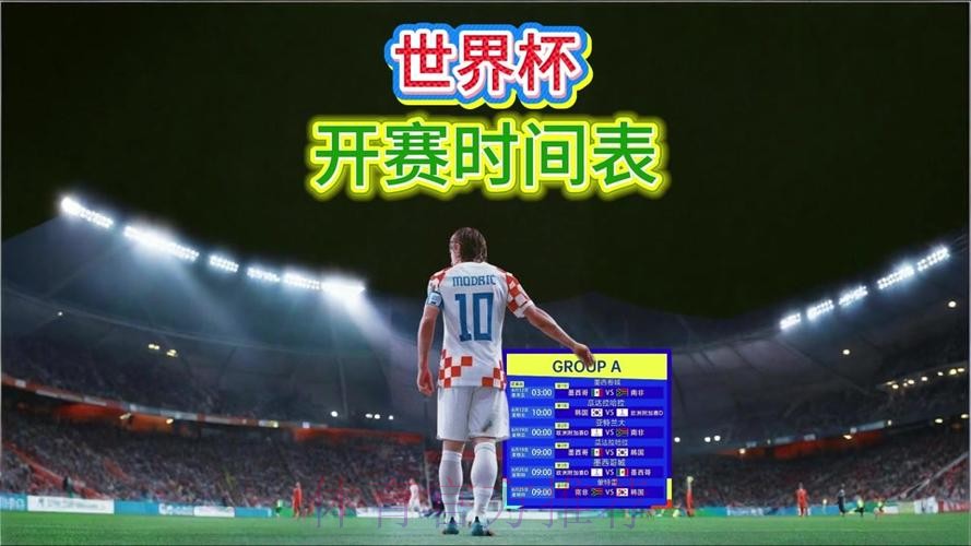 2026世界杯直播入口怎么看